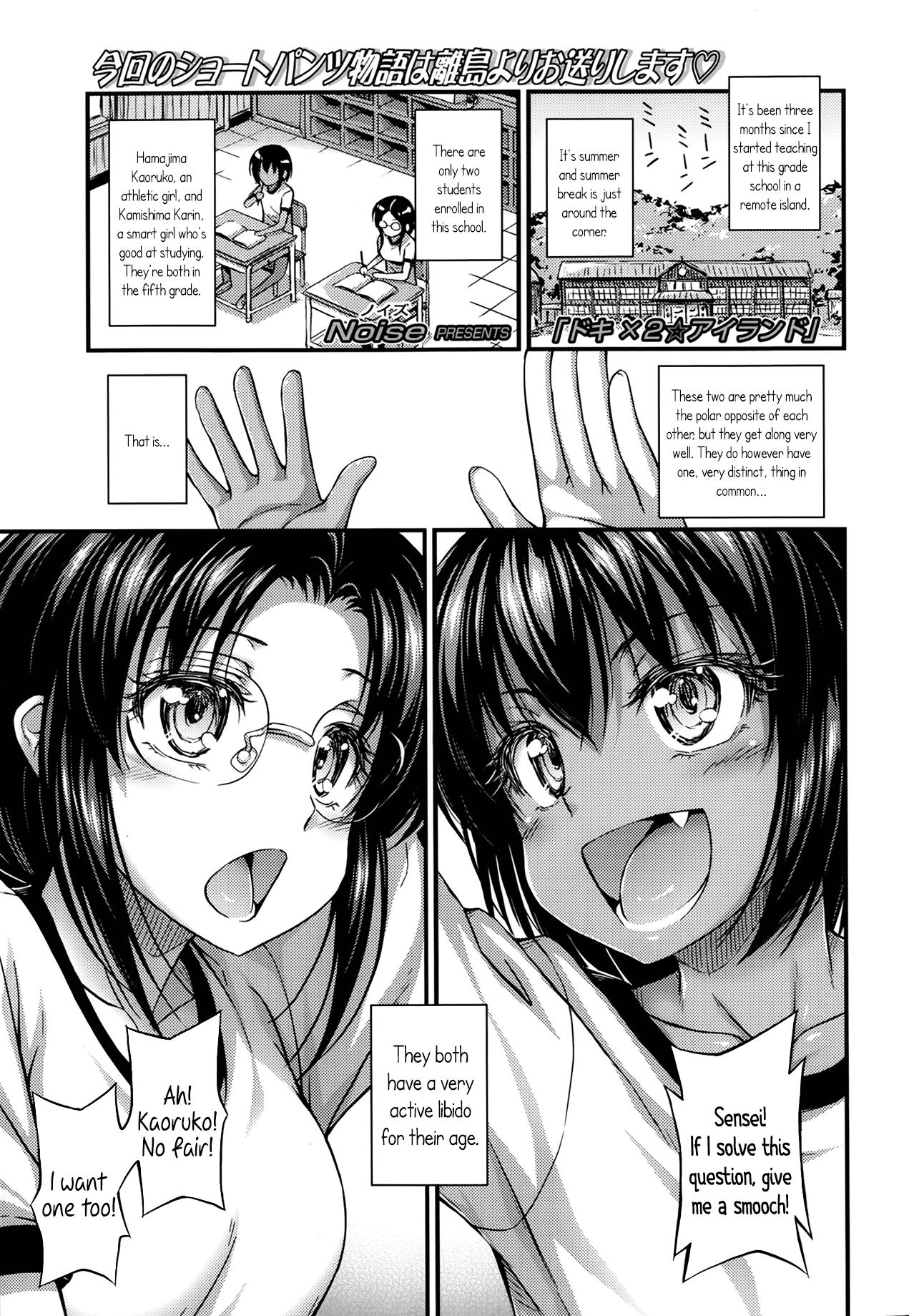 Mikage-senpai wa Cool Chapter 5 - page 1