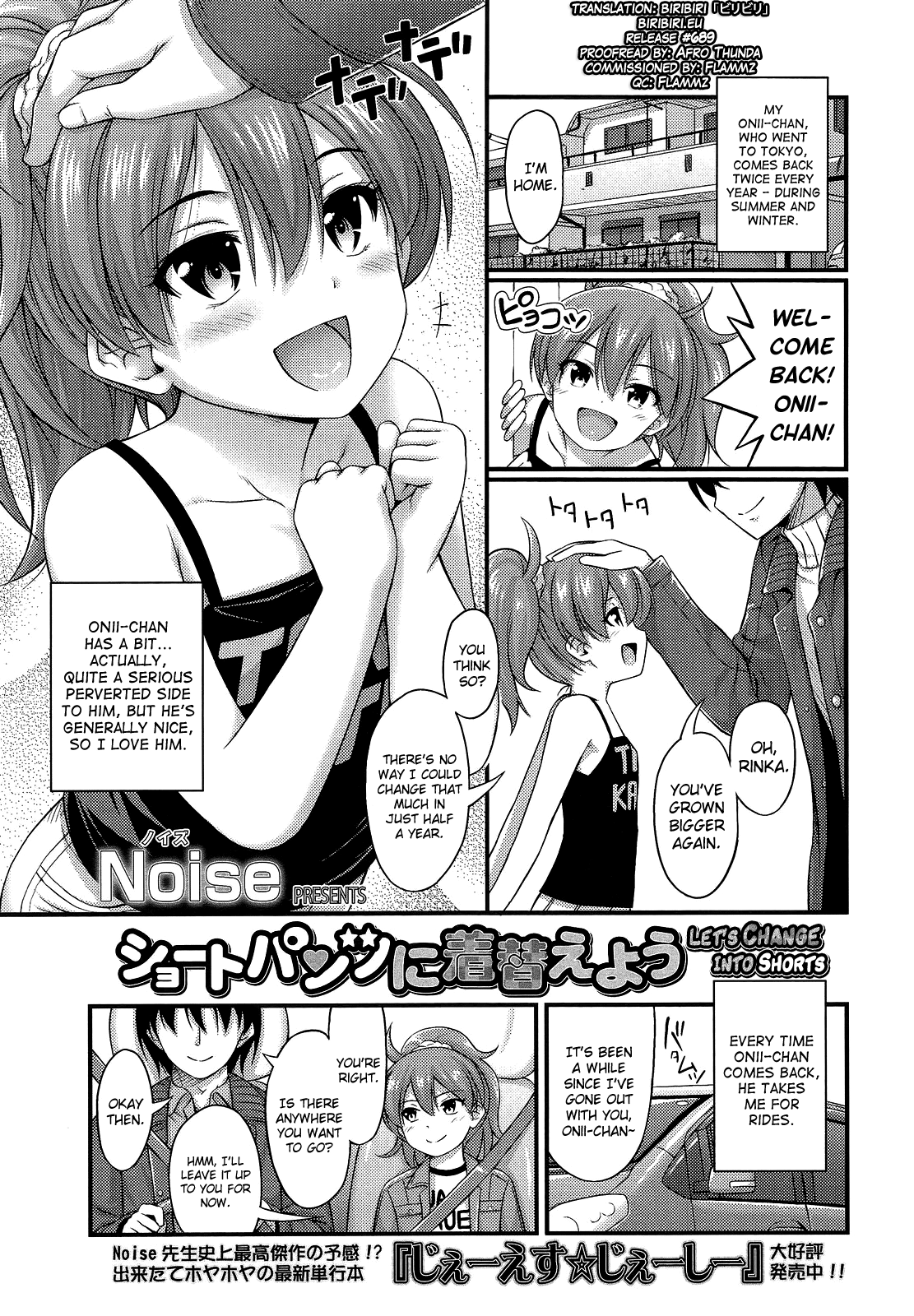 Mikage-senpai wa Cool Chapter 6 - page 1