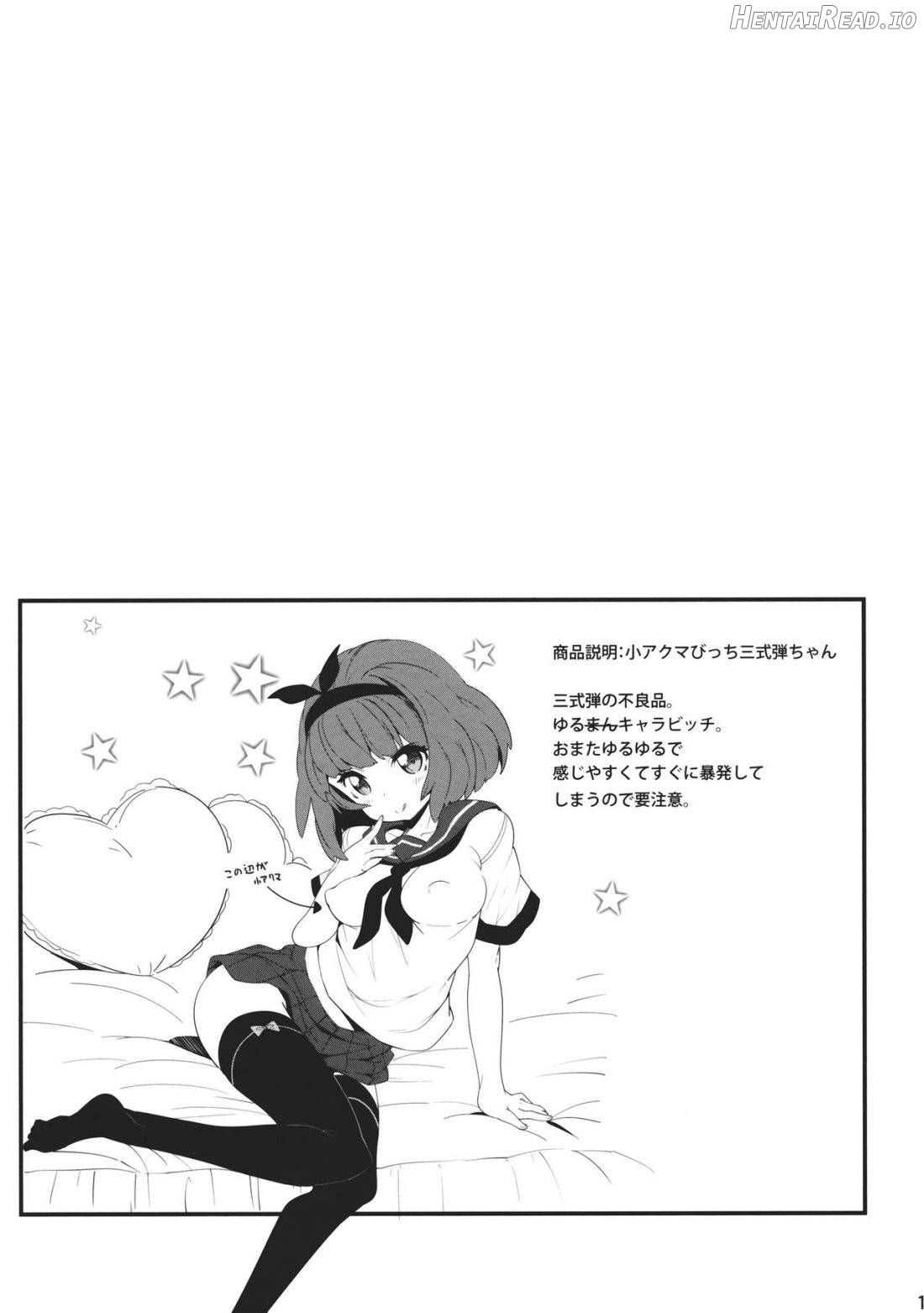 Mucchan no Abunai Hiasobi Chapter 1 - page 14