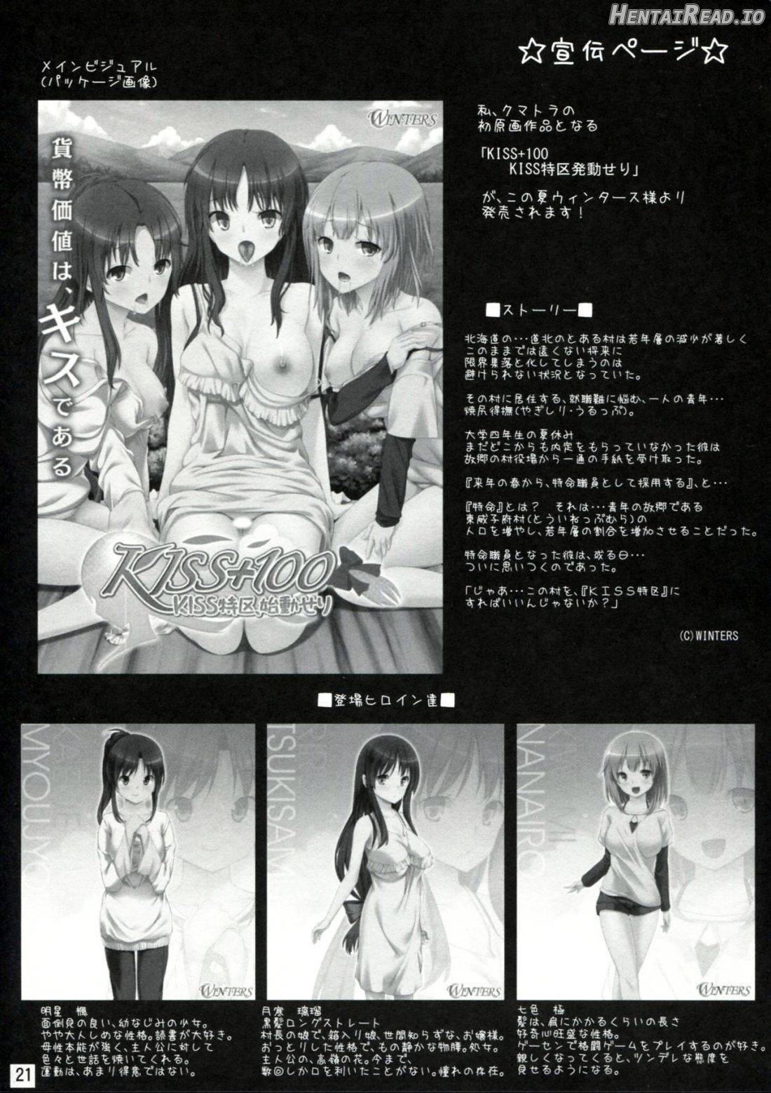 SweetChange Hentai Chapter 1 - page 19