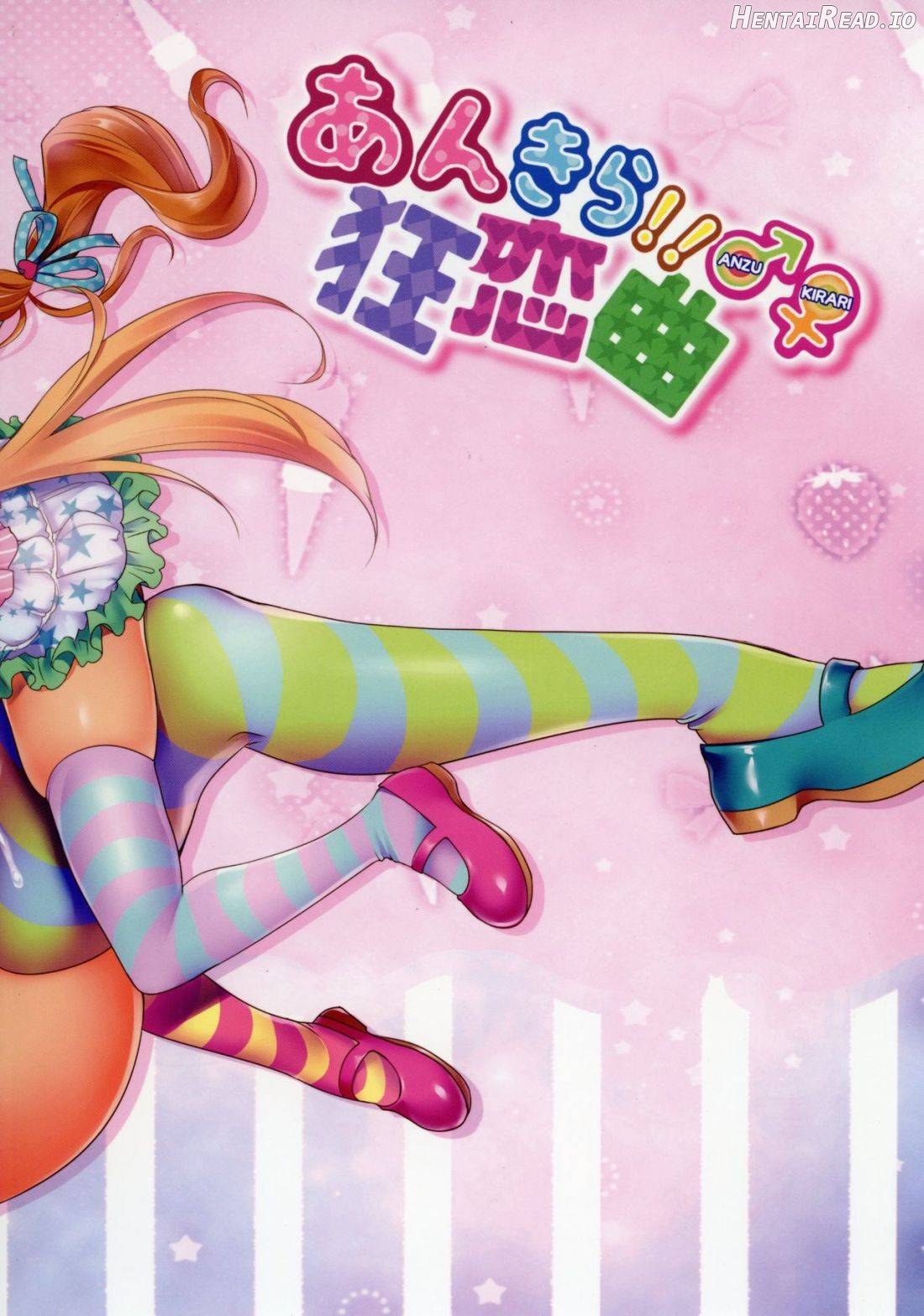 Ankira!! Kyoukoikyoku Chapter 1 - page 21