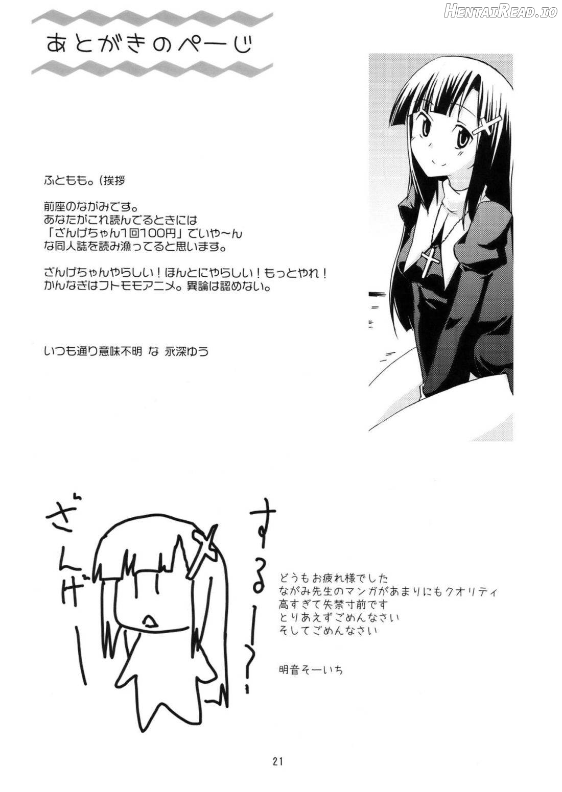 Souzetsu na... Iroke...... Chapter 1 - page 19