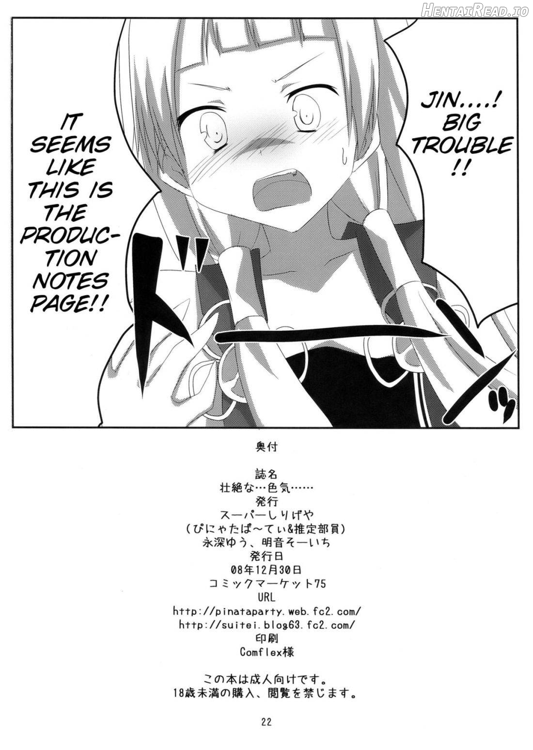 Souzetsu na... Iroke...... Chapter 1 - page 20