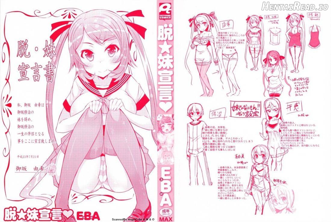 Datsu Imouto Sengen Chapter 1 - page 2
