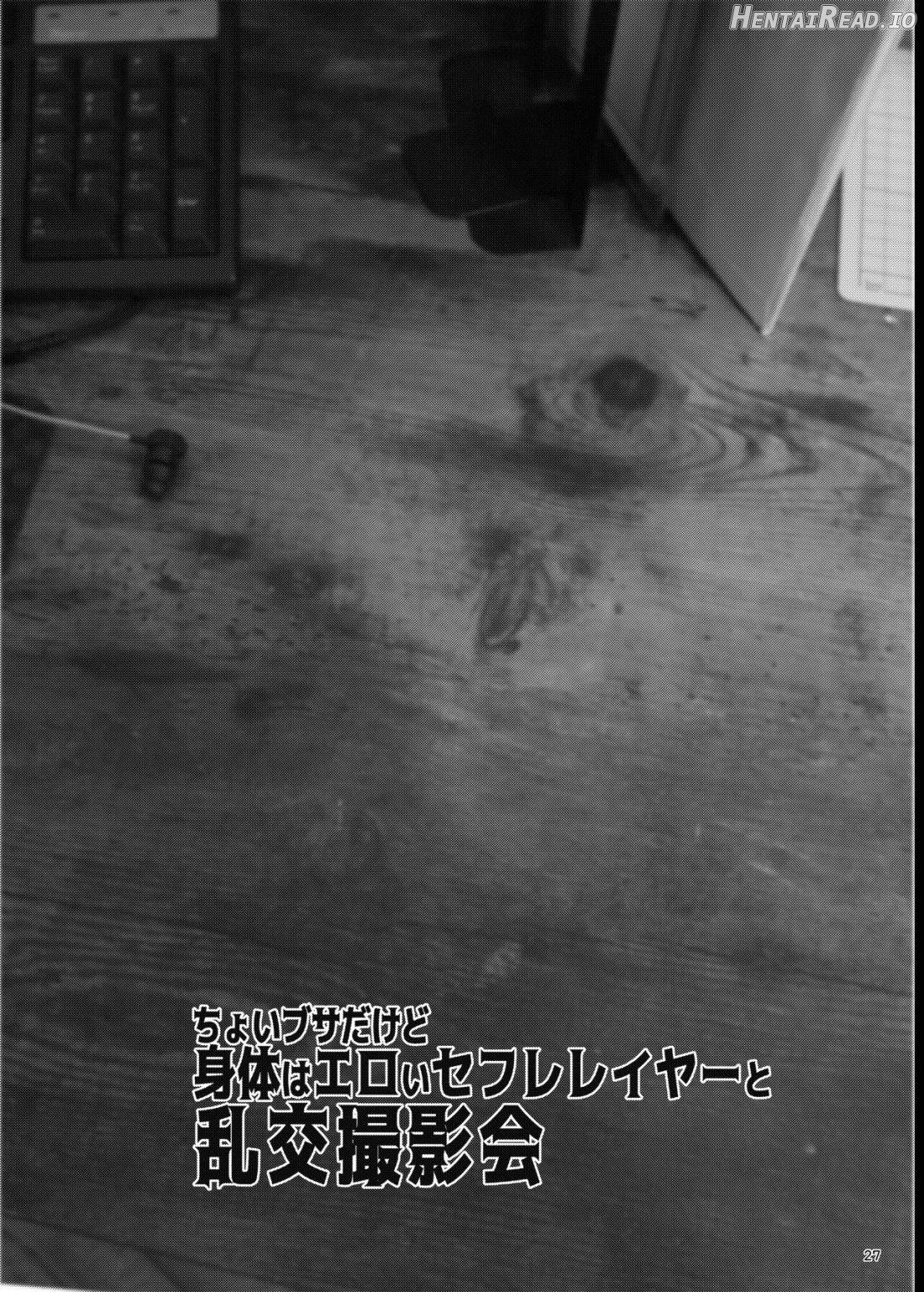 Choi Busa dakedo Shintai wa Eroi SeFri Layer to Rankou Satsueikai Chapter 1 - page 26