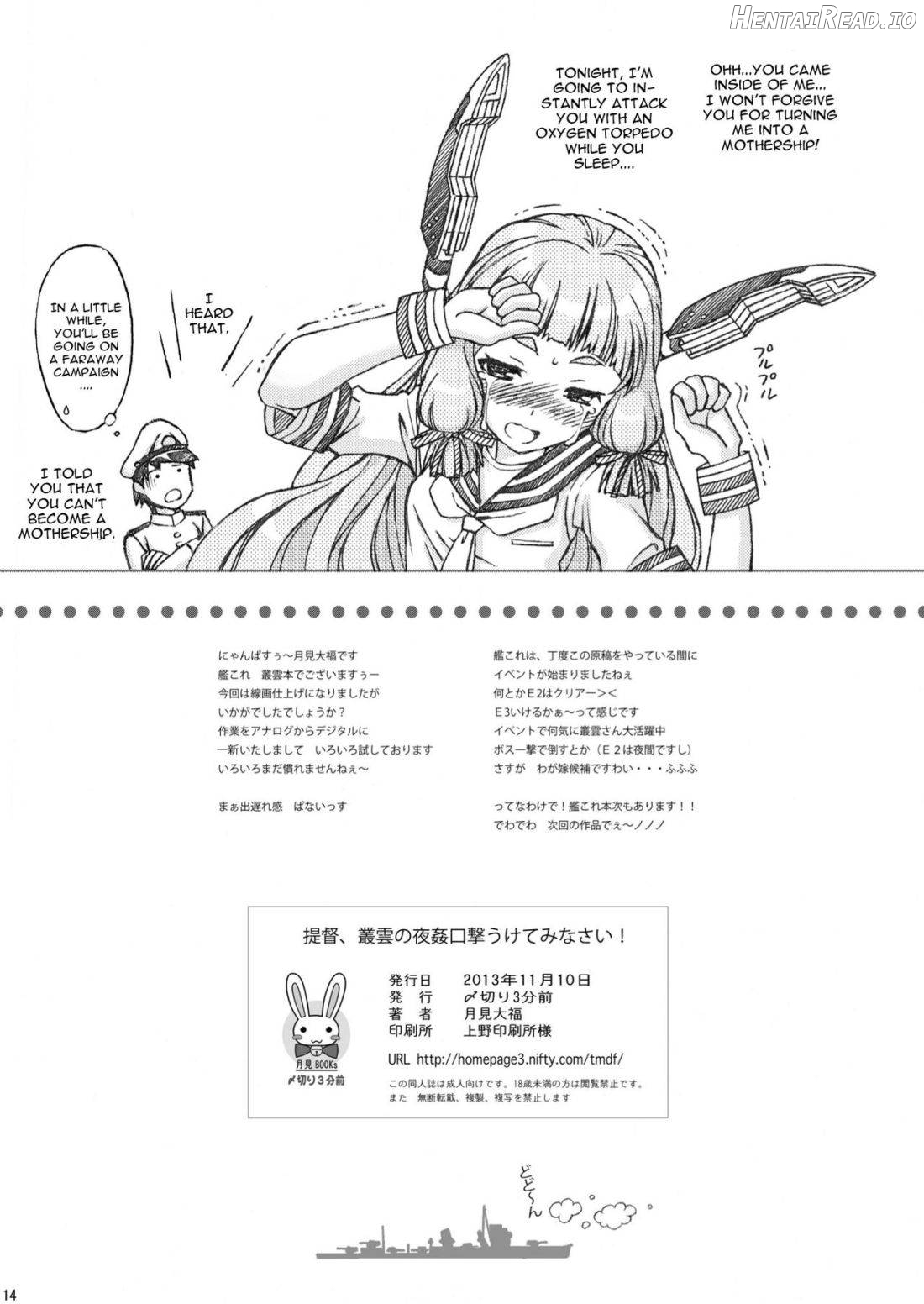 Teitoku, Murakumo no Yakan Kougeki Uketeminasai Chapter 1 - page 13