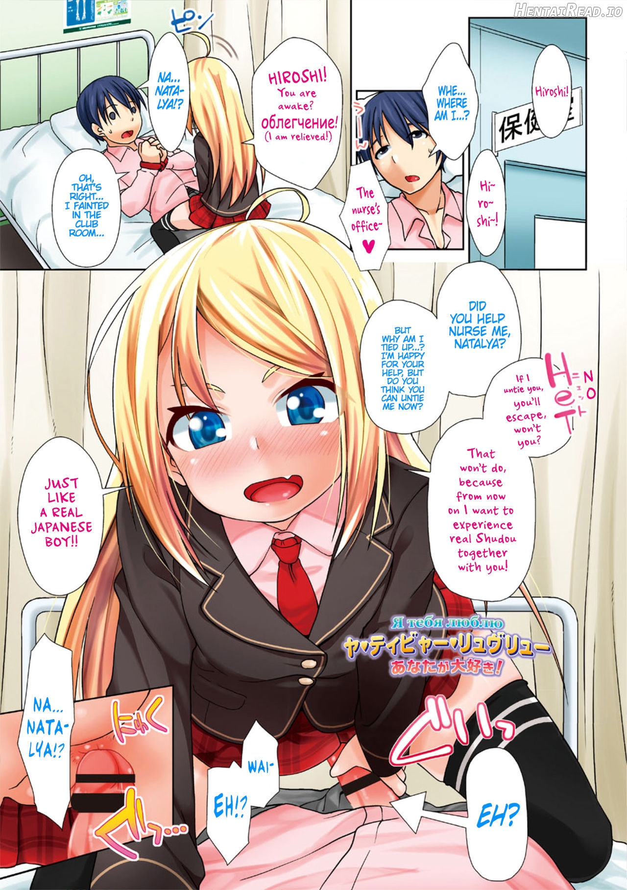 PSL-bu e Youkoso Chapter 1 - page 1