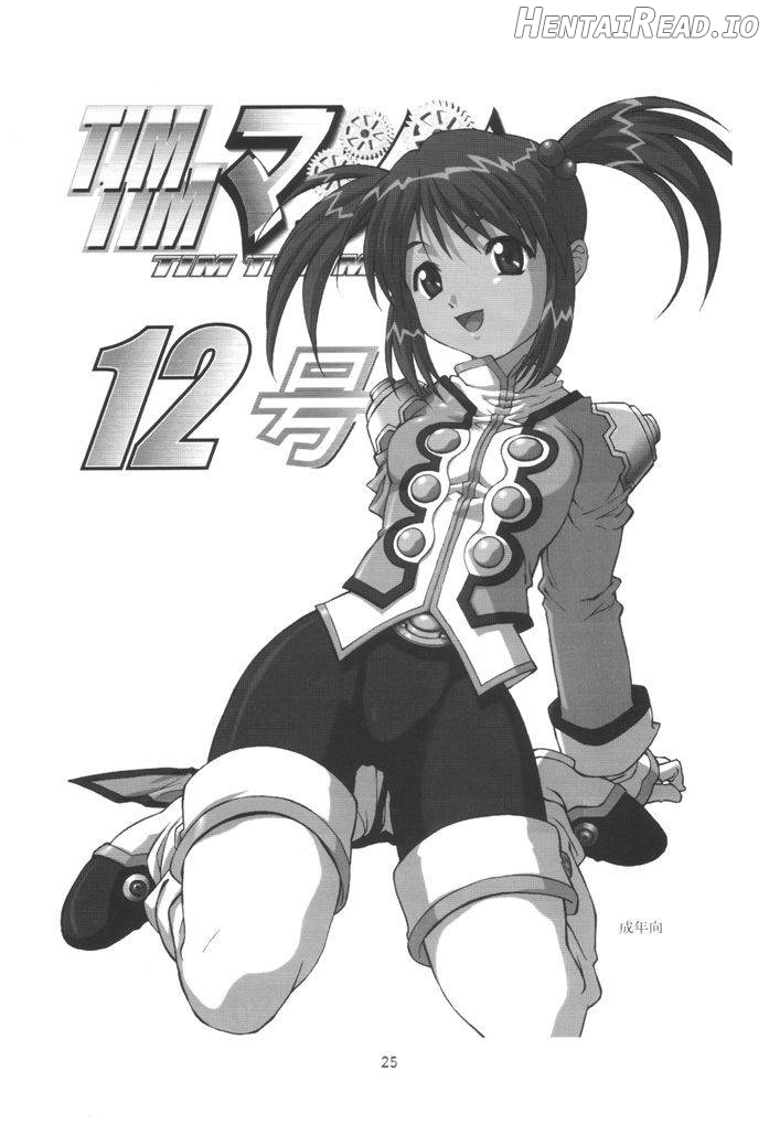 TIMTIM MACHINE CUSTOM 01 Chapter 1 - page 21