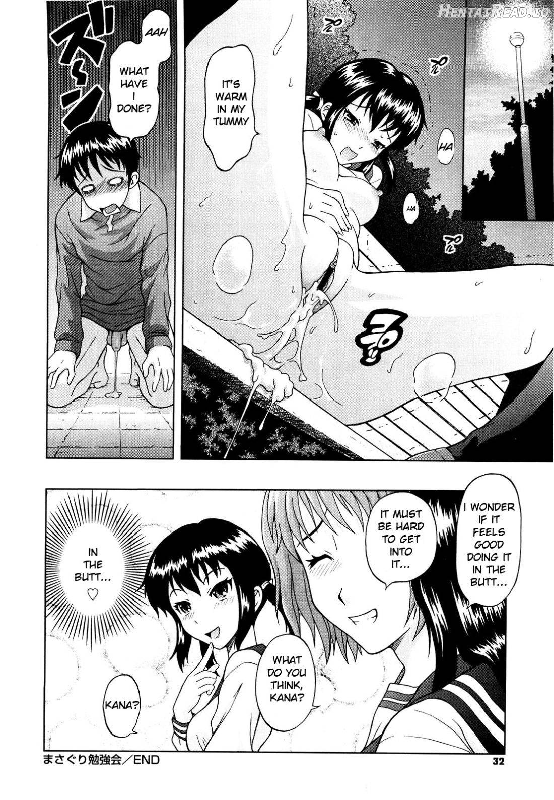 Mousou Ekisu Chapter 1 - page 33