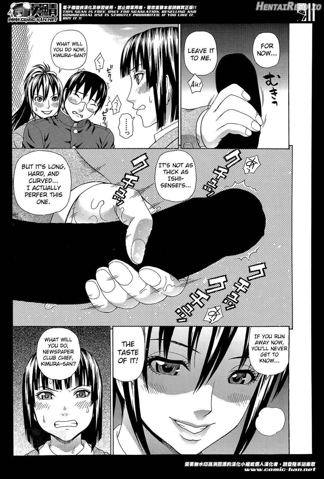 Seigi no Netori Ch. 1-3 Chapter 1 - page 77