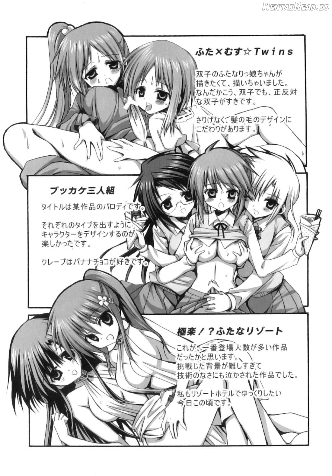 Futanari Parfait ~Parfait Androgynie~ Chapter 1 - page 158