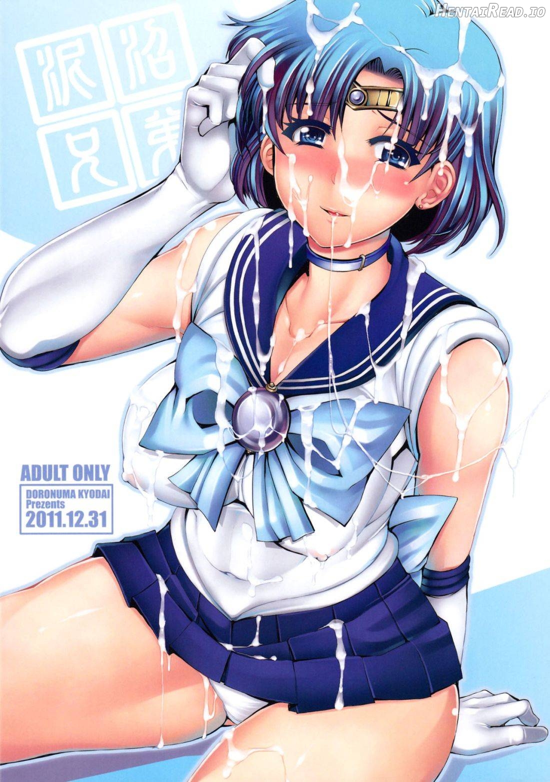 Kasui Hentai Chapter 1 - page 36