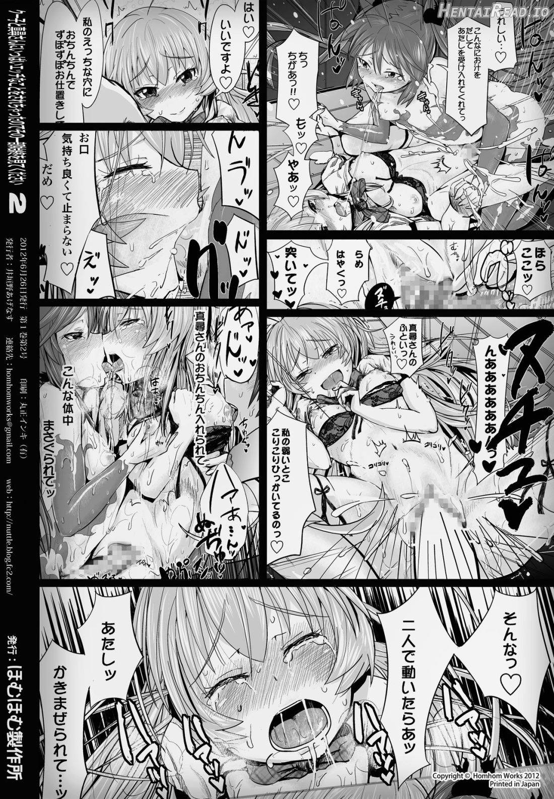 I Have Been Completely Violated By Kuuko and Mahiro-san, So Please Sit Down and Get a Good Eyeful of It Chapter 1 - page 30