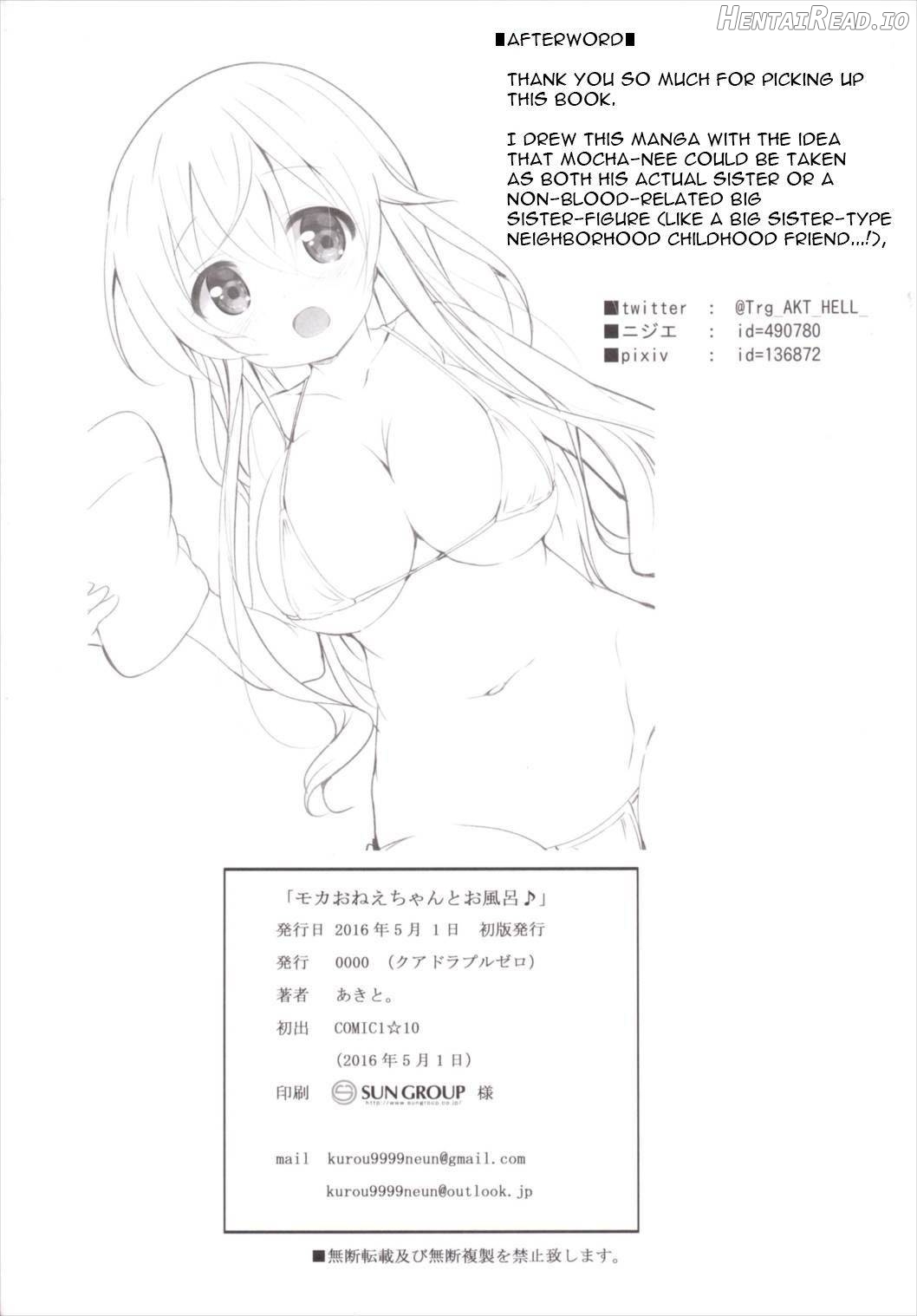 Moka Onee-chan to Ofuro Chapter 1 - page 20