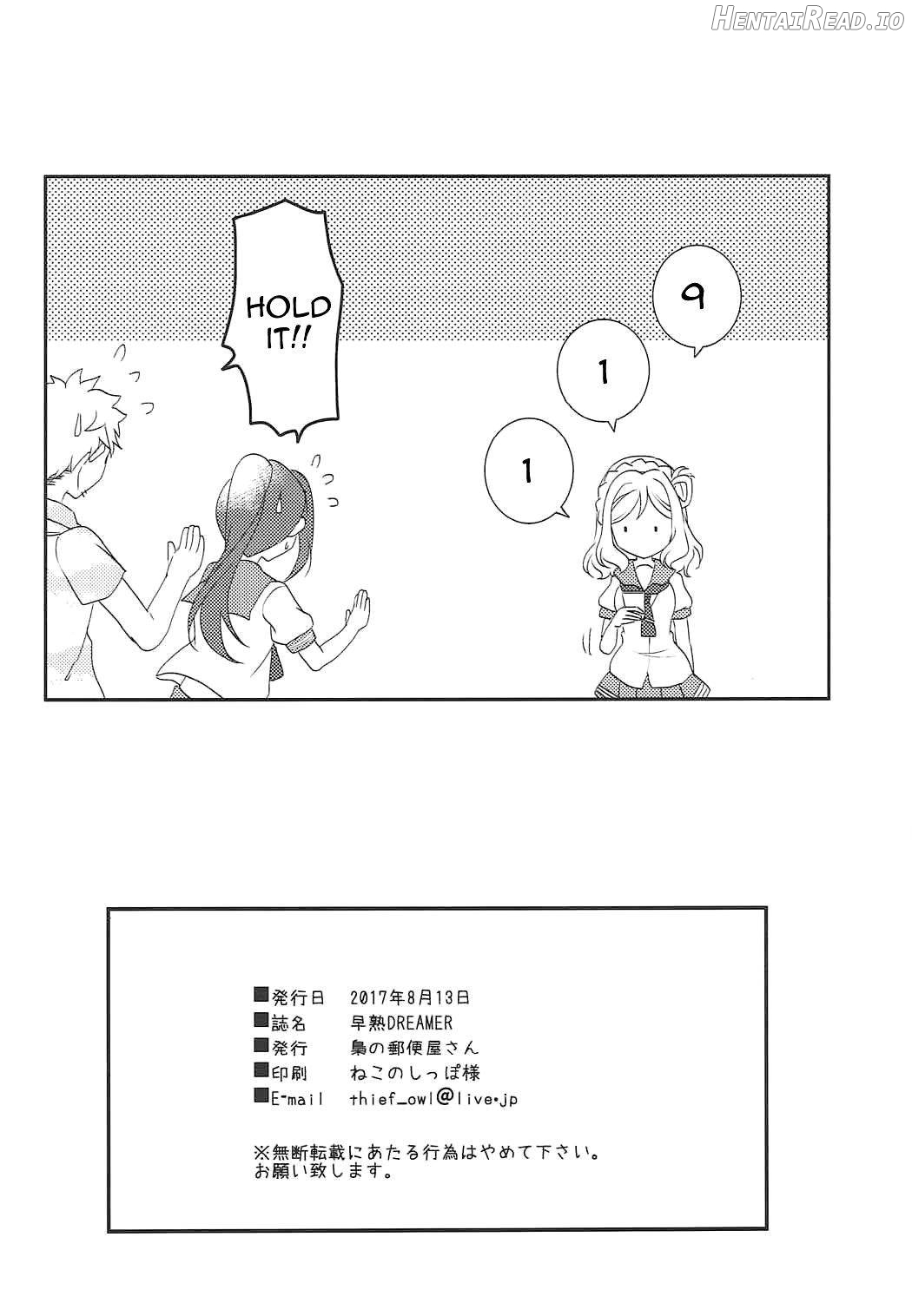 Soujuku DREAMER Chapter 1 - page 20