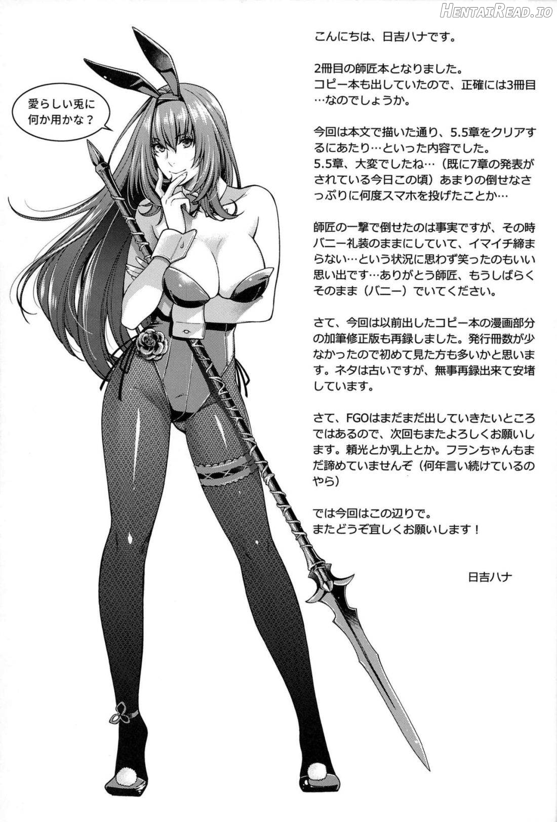 MVP Hentai Chapter 1 - page 28