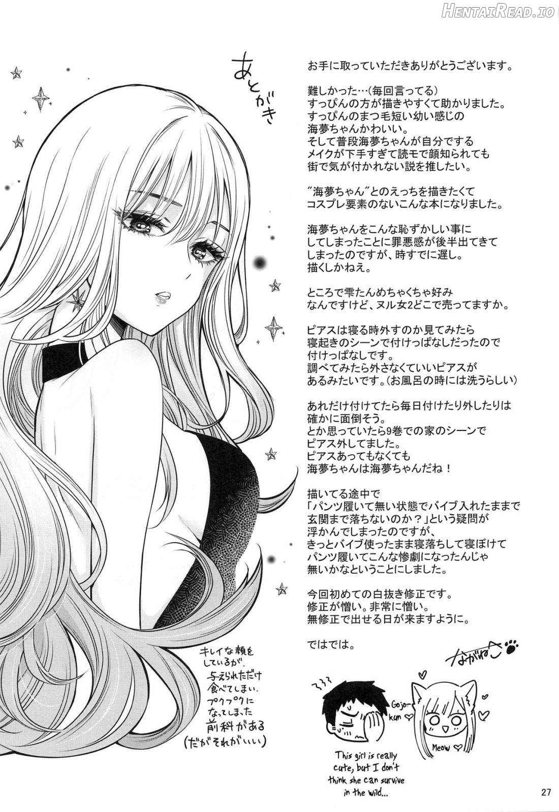 Gojou-kun no Koto ga Daishuki Sugite Yona Yona Hakadotte Ita Koto ga Bareta Ken Chapter 1 - page 27