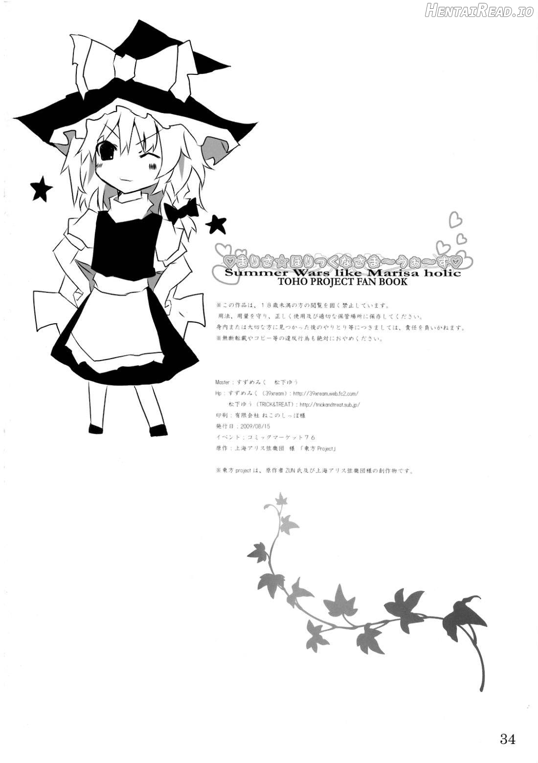 Marisa holic na Summer Wars ~Summer Wars like Marisa holic~ Chapter 1 - page 31