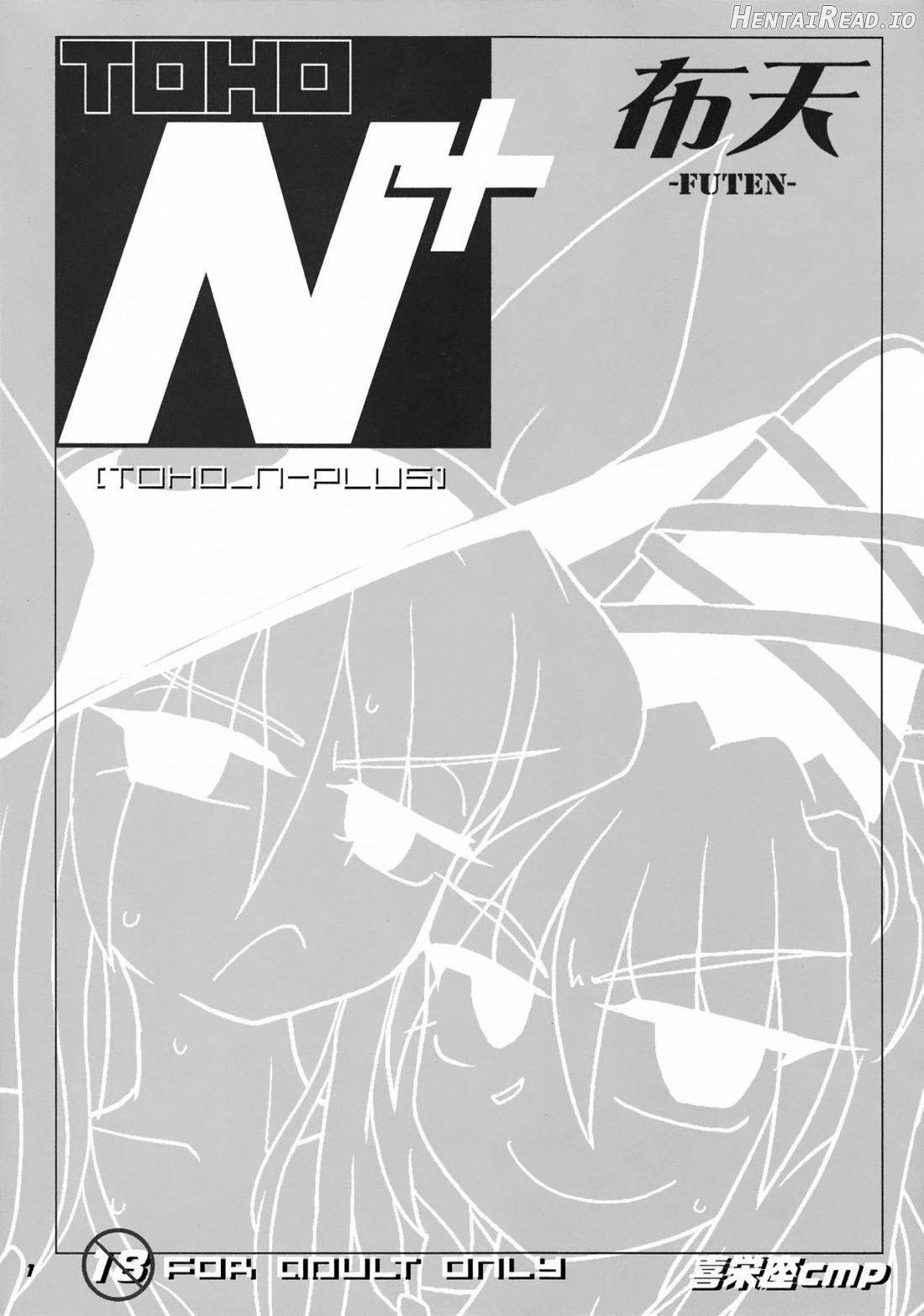 TOHO N+ FUTEN Chapter 1 - page 2