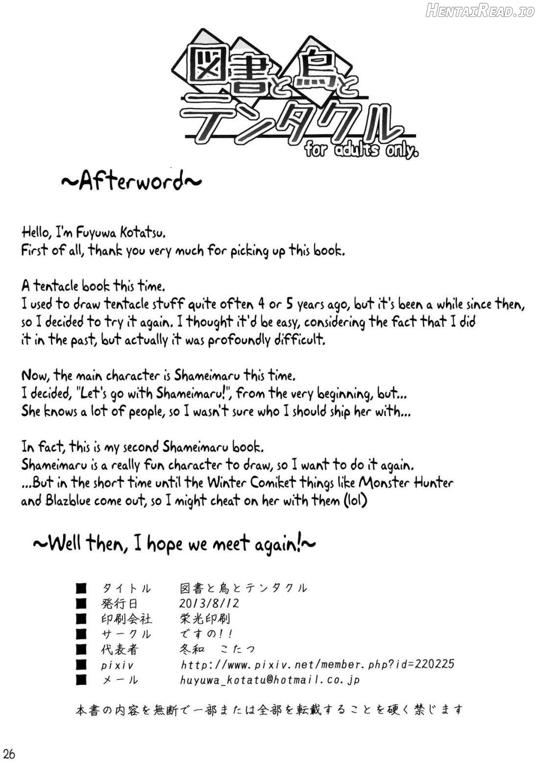 Tosho to Karasu to Tentacle Chapter 1 - page 24