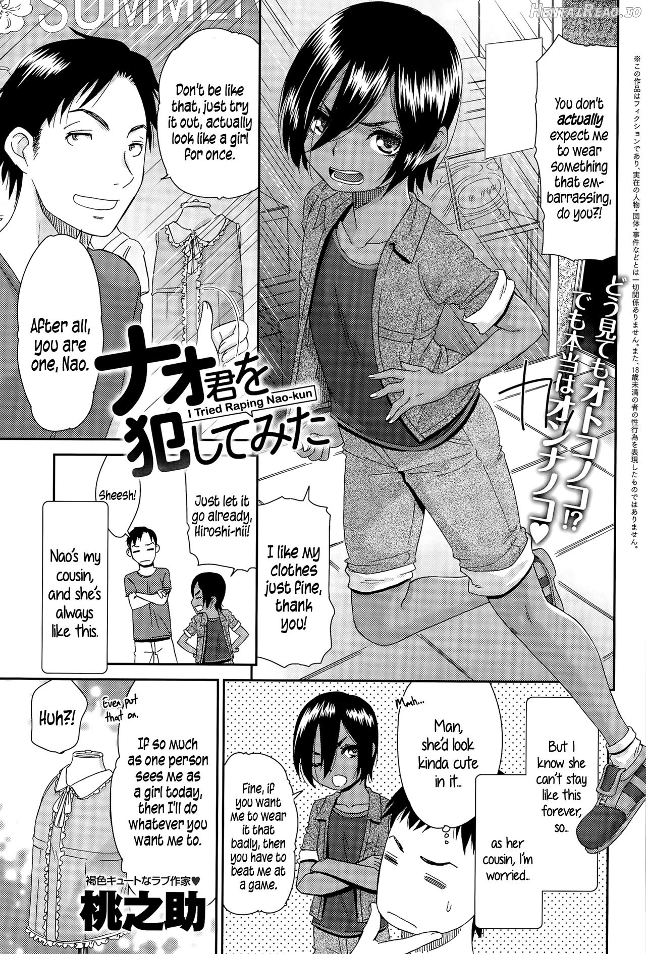 Natsu Hada Chapter 4 - page 1