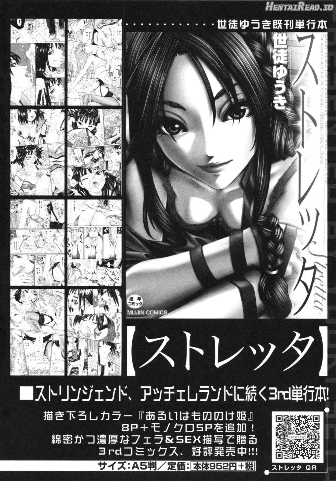 Allargando Hentai Chapter 1 - page 228