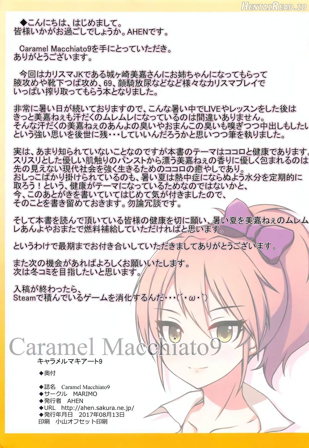 Caramel Macchiato 9 Chapter 1 - page 15