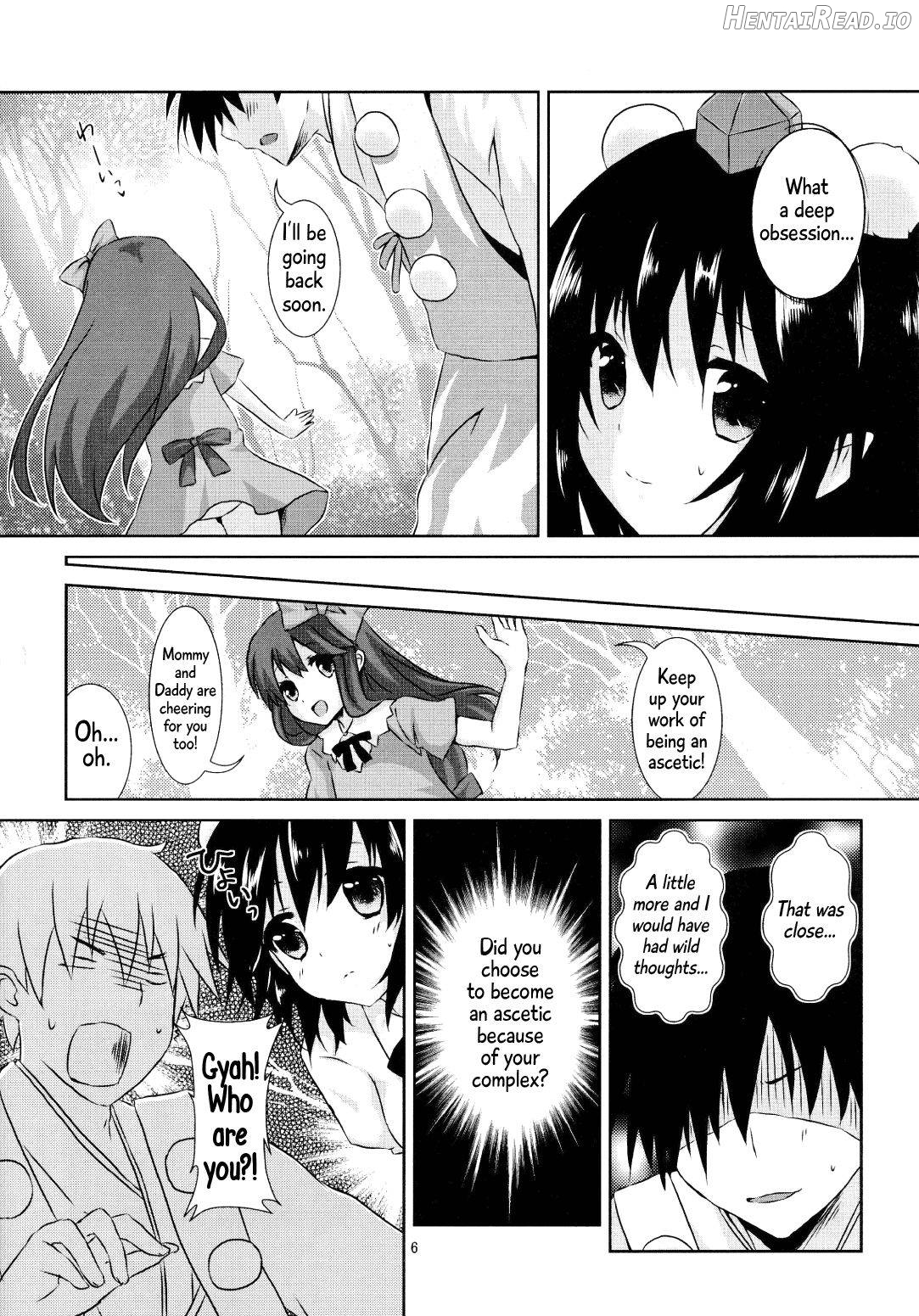 Aya-san no Kimagure Chapter 1 - page 5