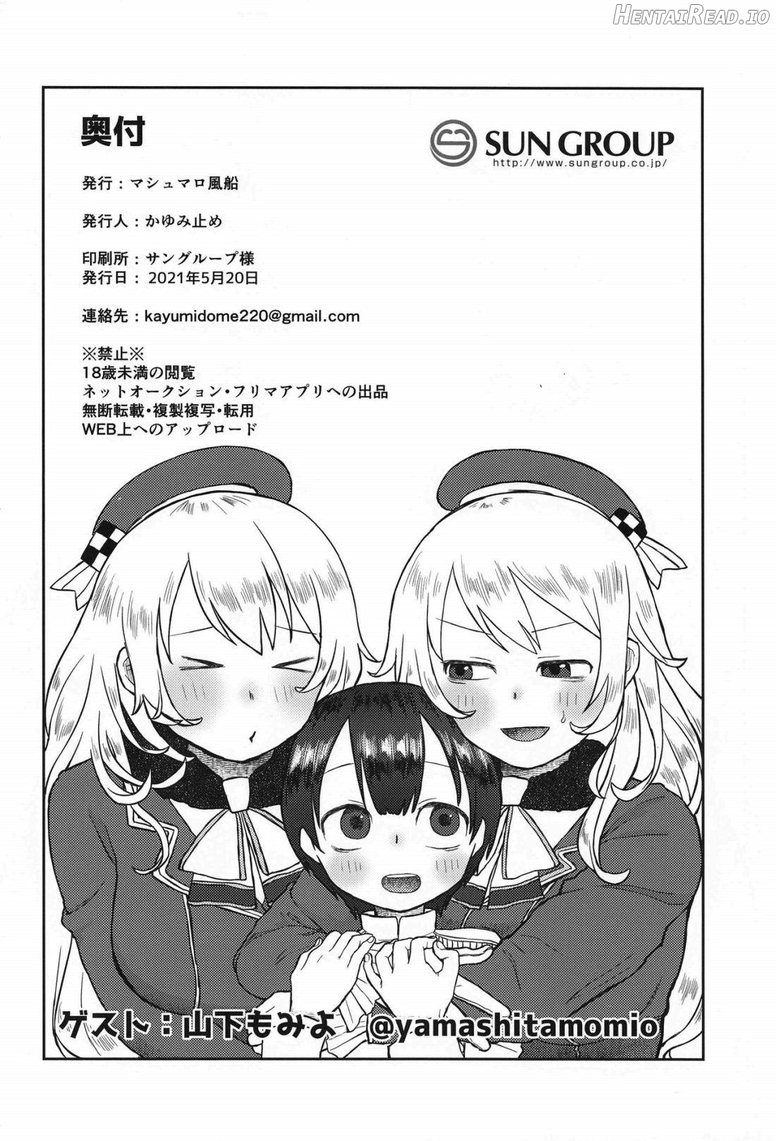 Shota Teitoku wa Senpai no Kouhai no Mono yo Chapter 1 - page 33