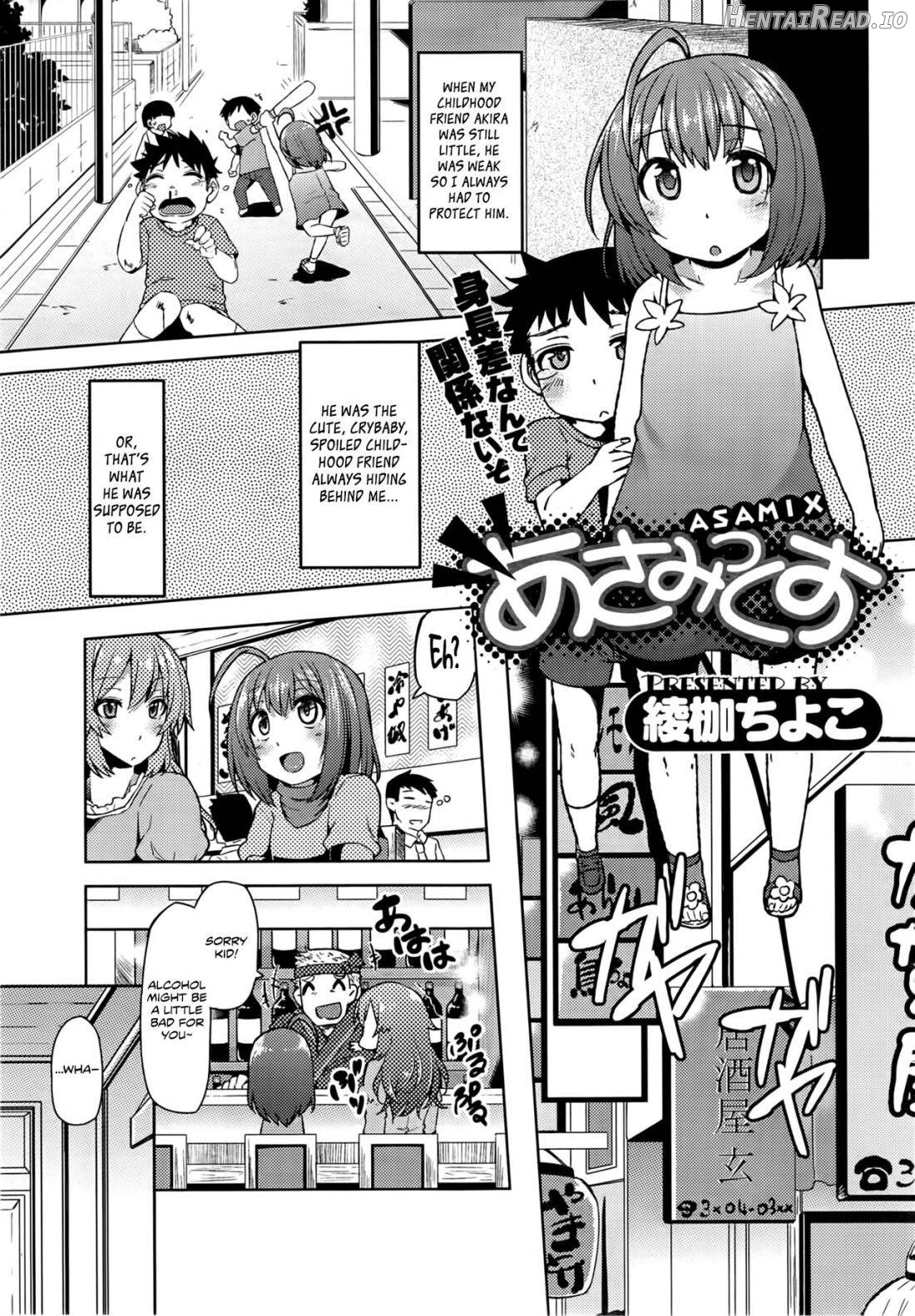 AsamiX Hentai Chapter 1 - page 5