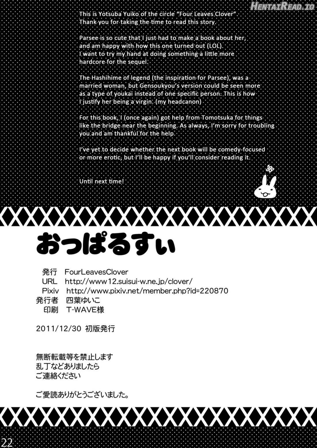 Opparusui Hentai Chapter 1 - page 20