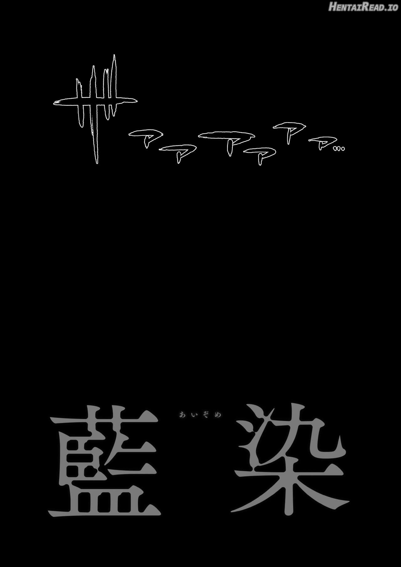 Aizome Hentai Chapter 1 - page 31