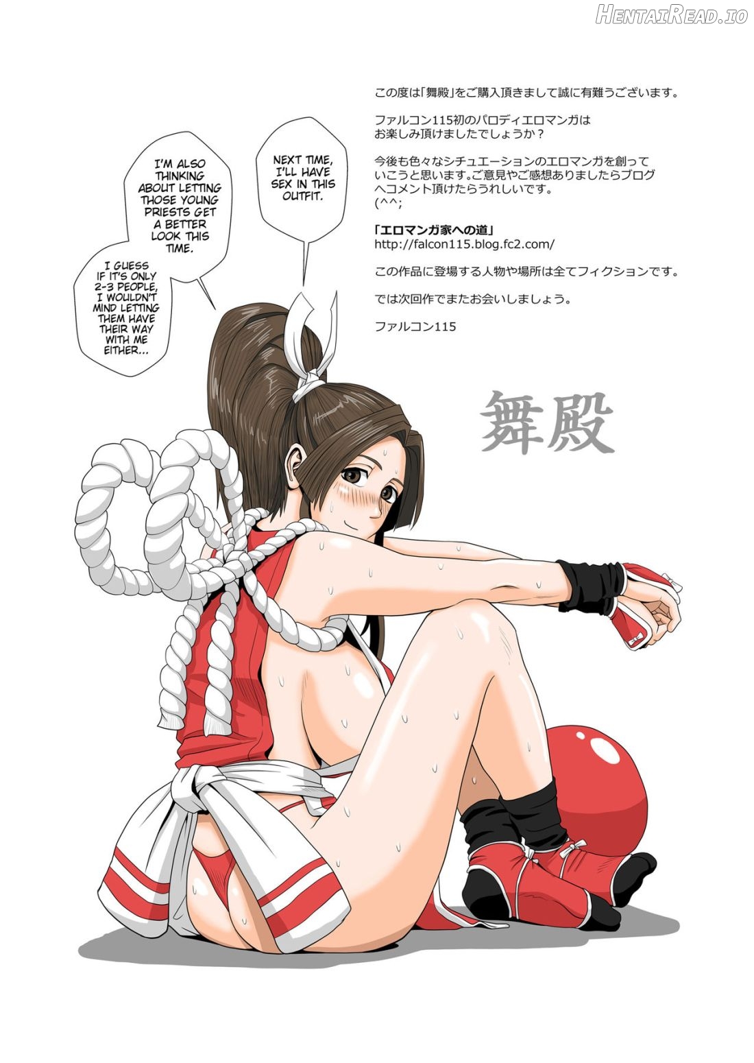 Maidono Hentai Chapter 1 - page 14