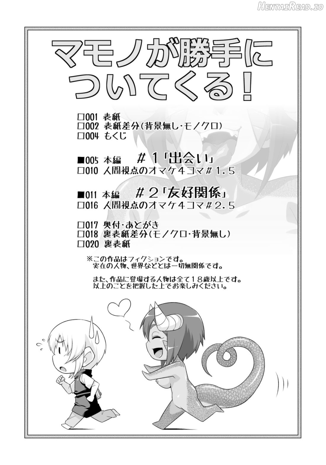 Mamono ga Katte ni Tsuite Kuru! 1 Chapter 1 - page 2