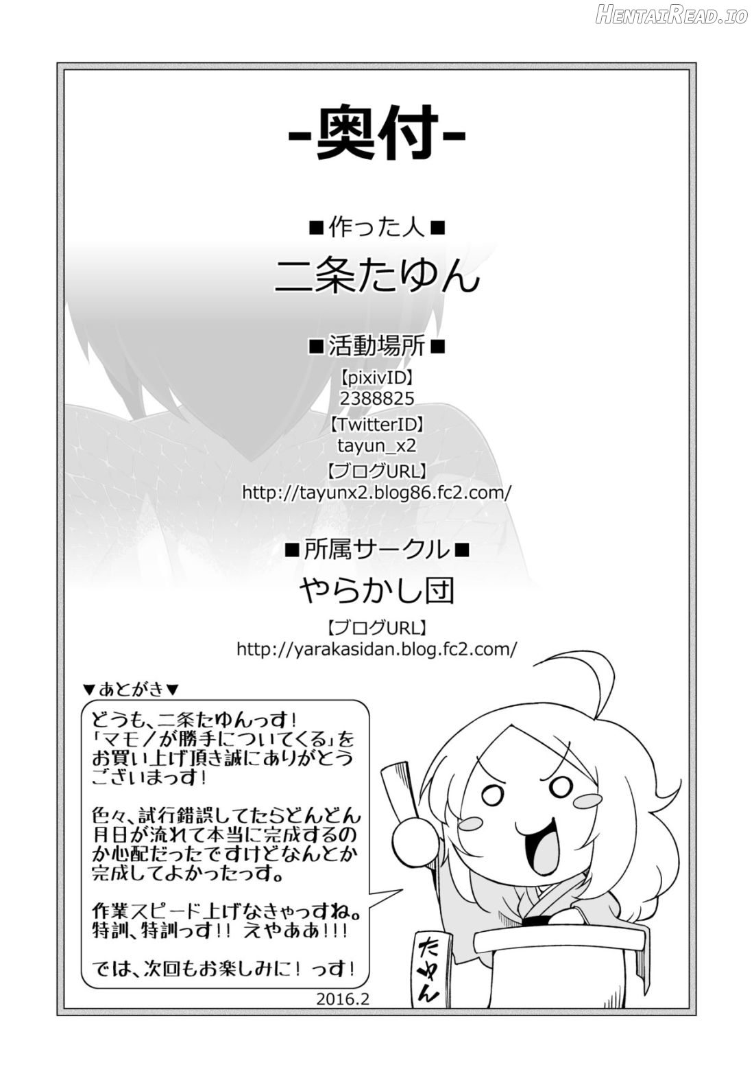 Mamono ga Katte ni Tsuite Kuru! 1 Chapter 1 - page 15
