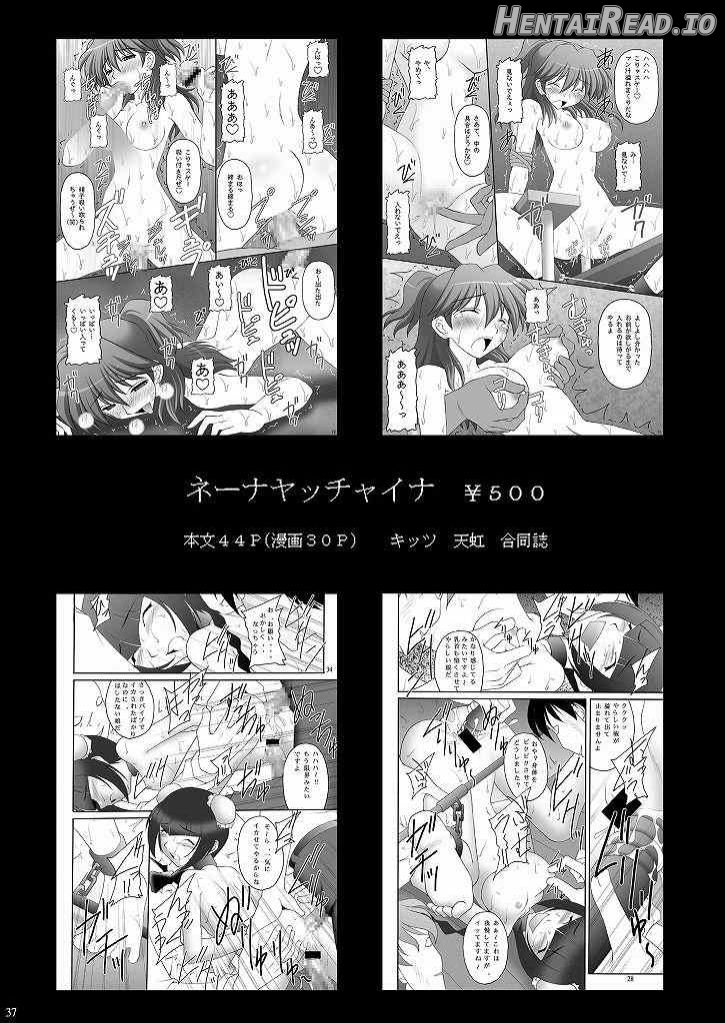 Seitai Seigyo Antenna de Asondemiyou Chapter 1 - page 36
