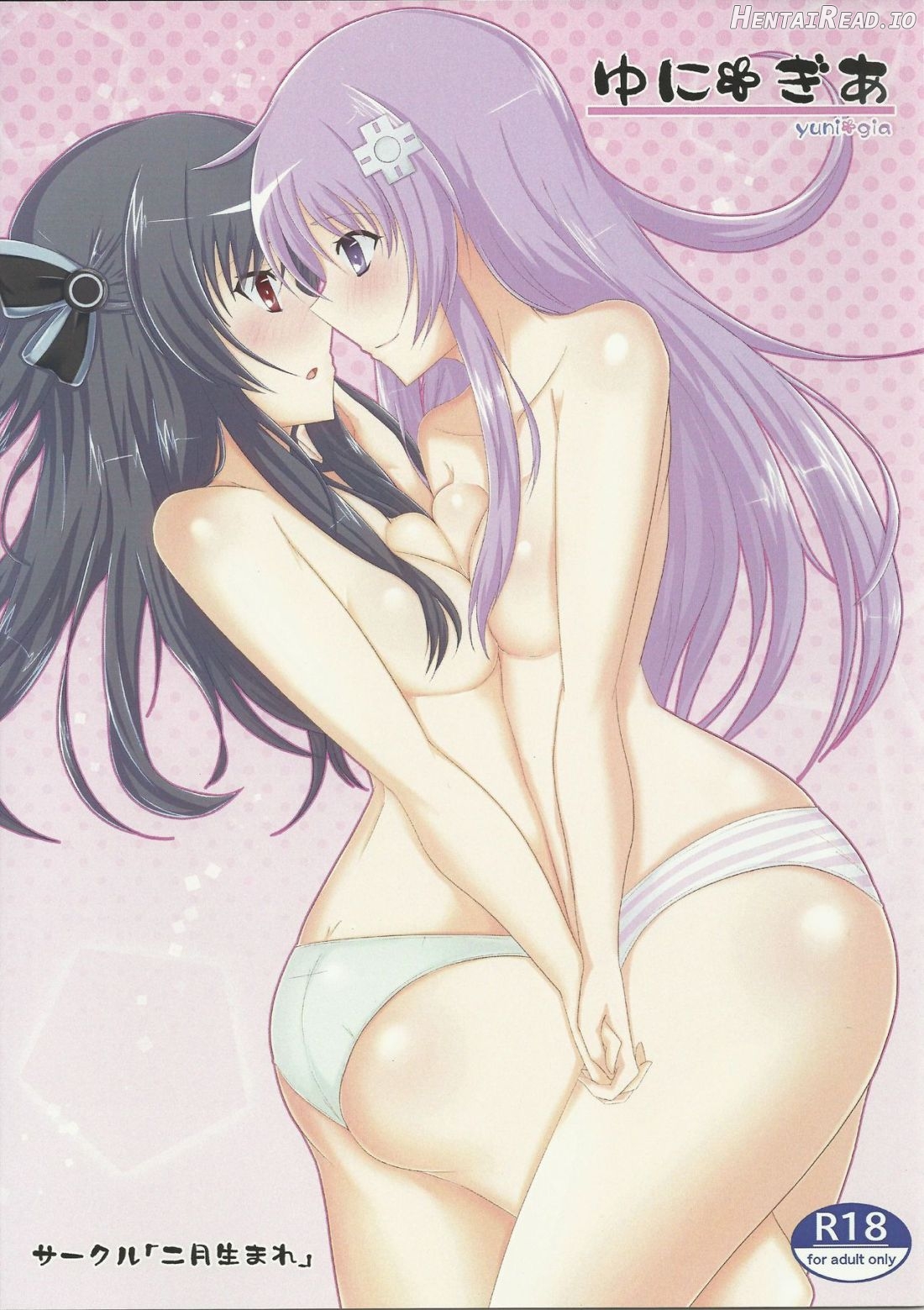 UniGear Hentai Chapter 1 - page 1