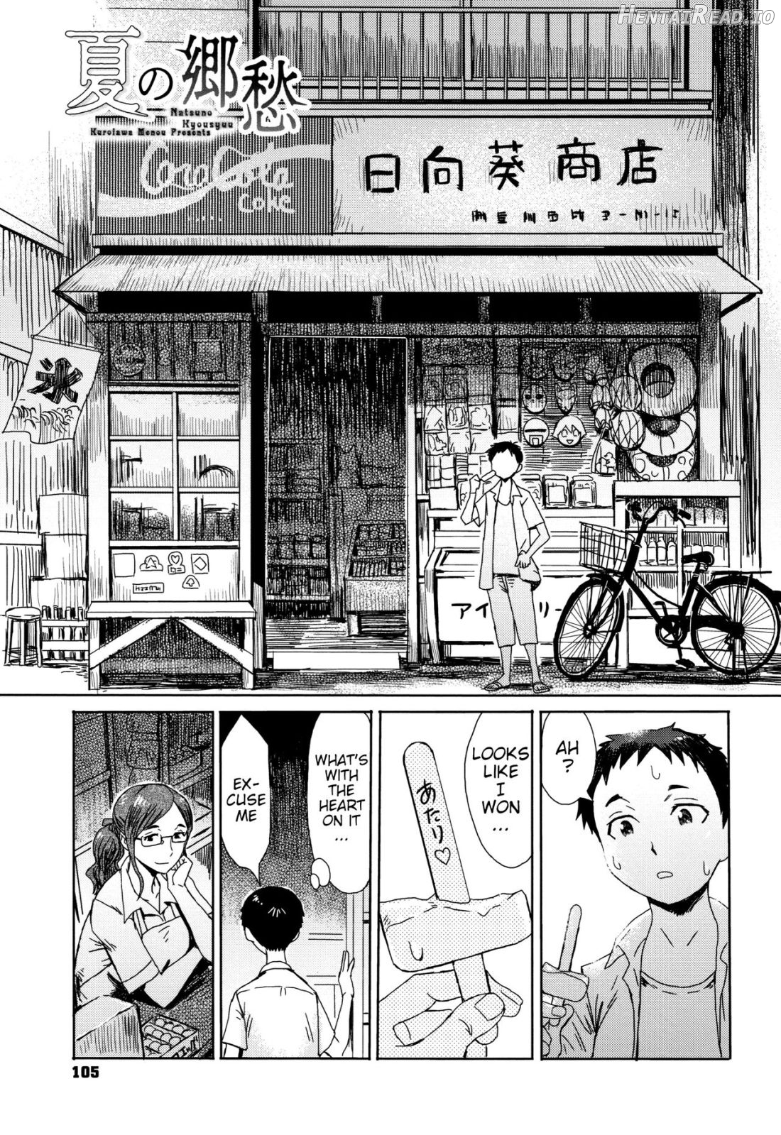 Tabegoro! Haitoku no Kajitsu Chapter 1 - page 104