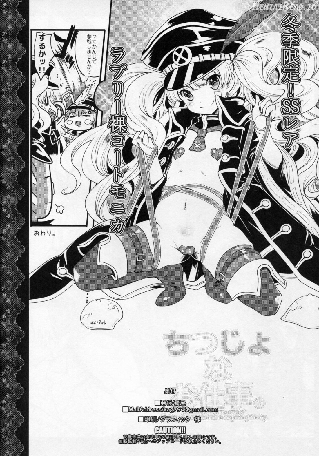 Chitsujo na Oshigoto. Chapter 1 - page 24