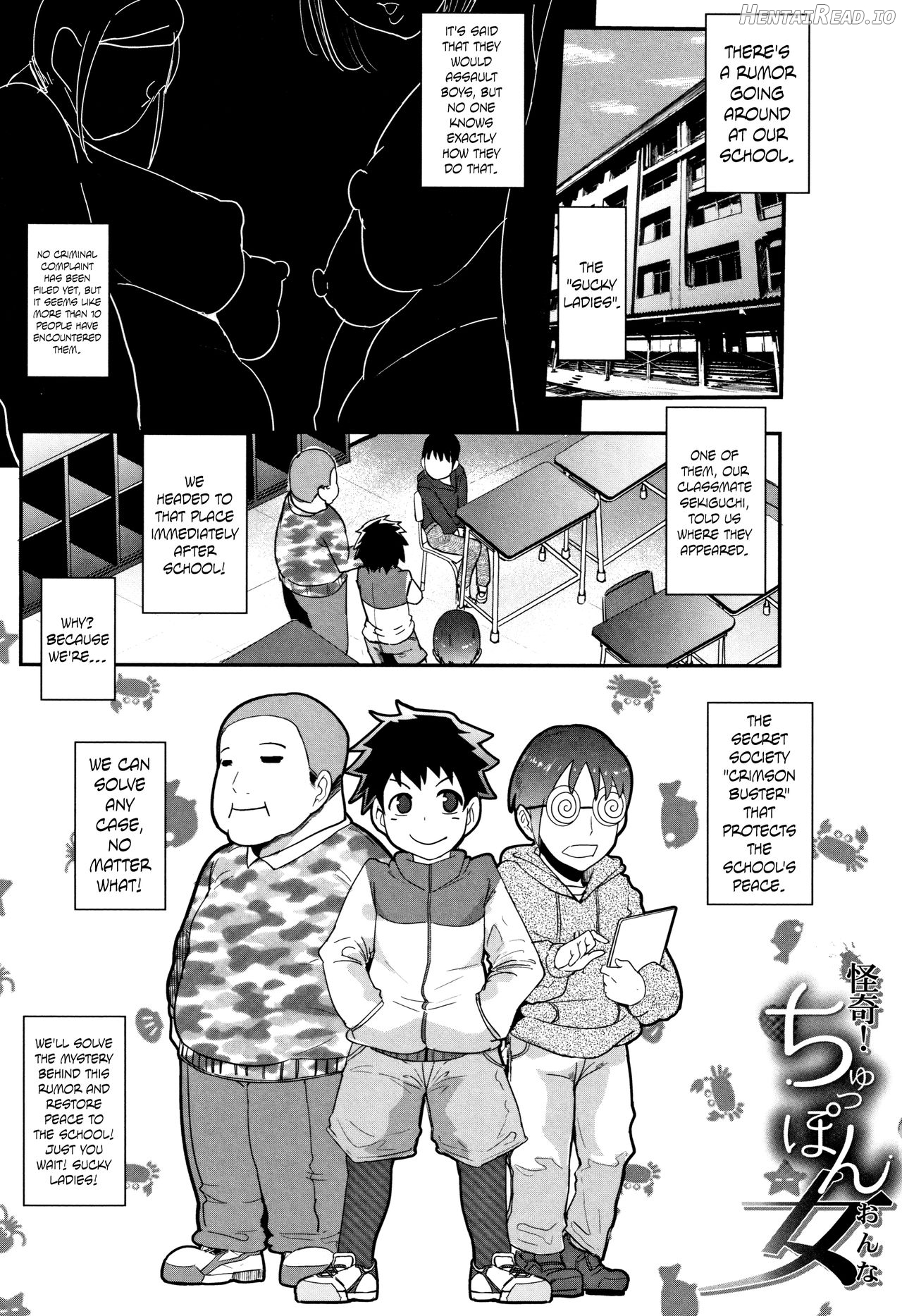 Kaiki! Koshifuri Onna Chapter 1 - page 1