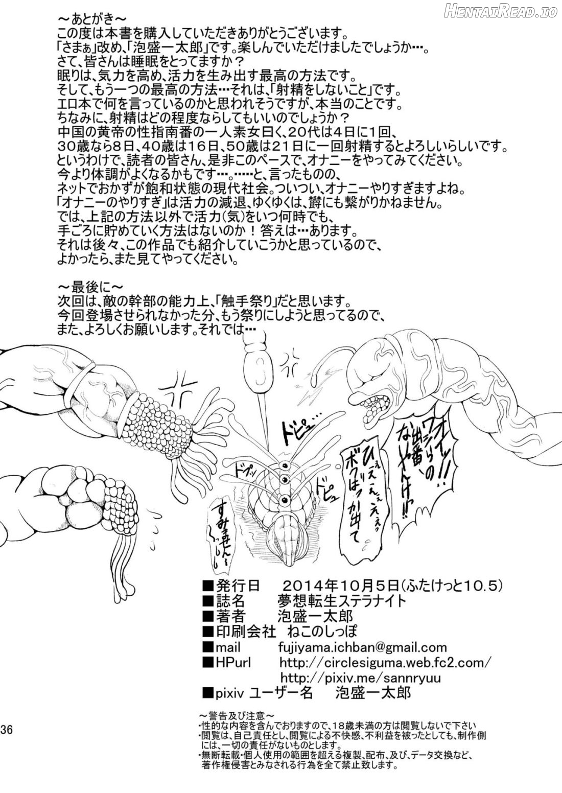 Musou Tensei Stella Knight Chapter 1 - page 34