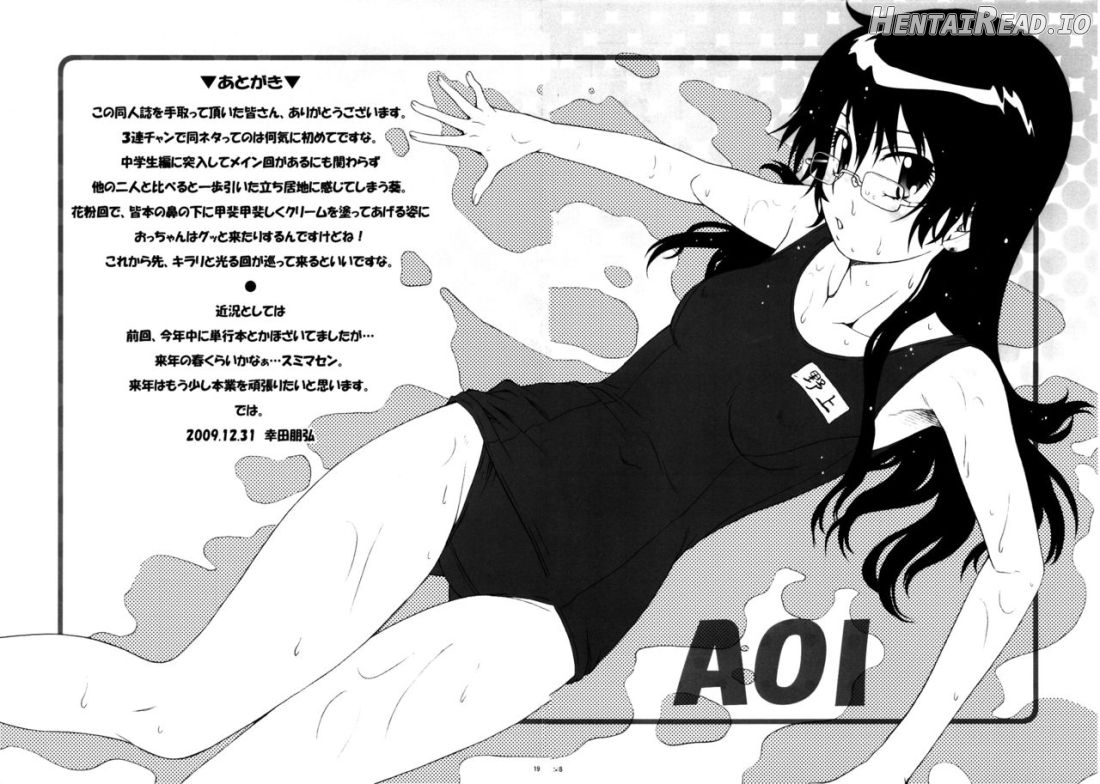 Esuchu! Hentai Chapter 3 - page 14