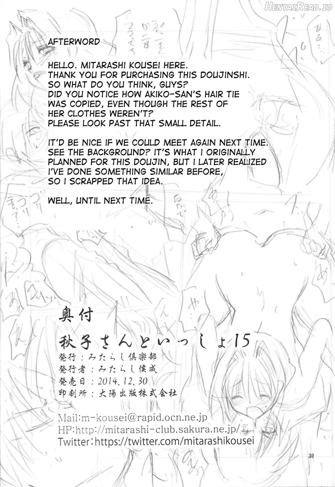 Akiko-san to Issho Chapter 15 - page 29