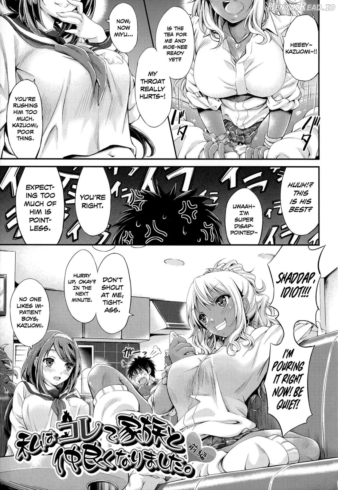 Watashi wa Kore de Kazoku to Nakayoku Narimashita. Chapter 1 - page 5