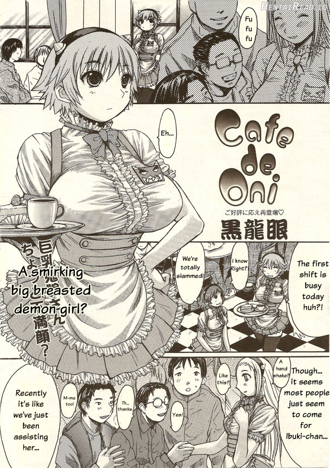 Cafe de Oni Chapter 1 - page 2