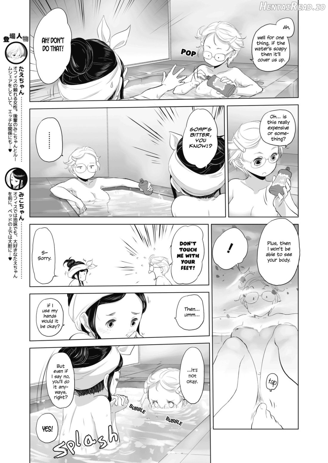 Tae-chan to Jimiko-san Ch. 1-28 Chapter 1 - page 12