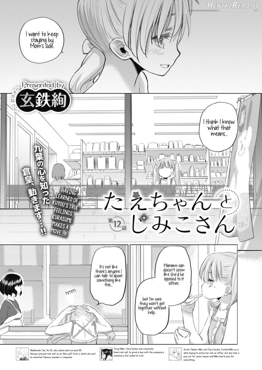 Tae-chan to Jimiko-san Ch. 1-28 Chapter 1 - page 94