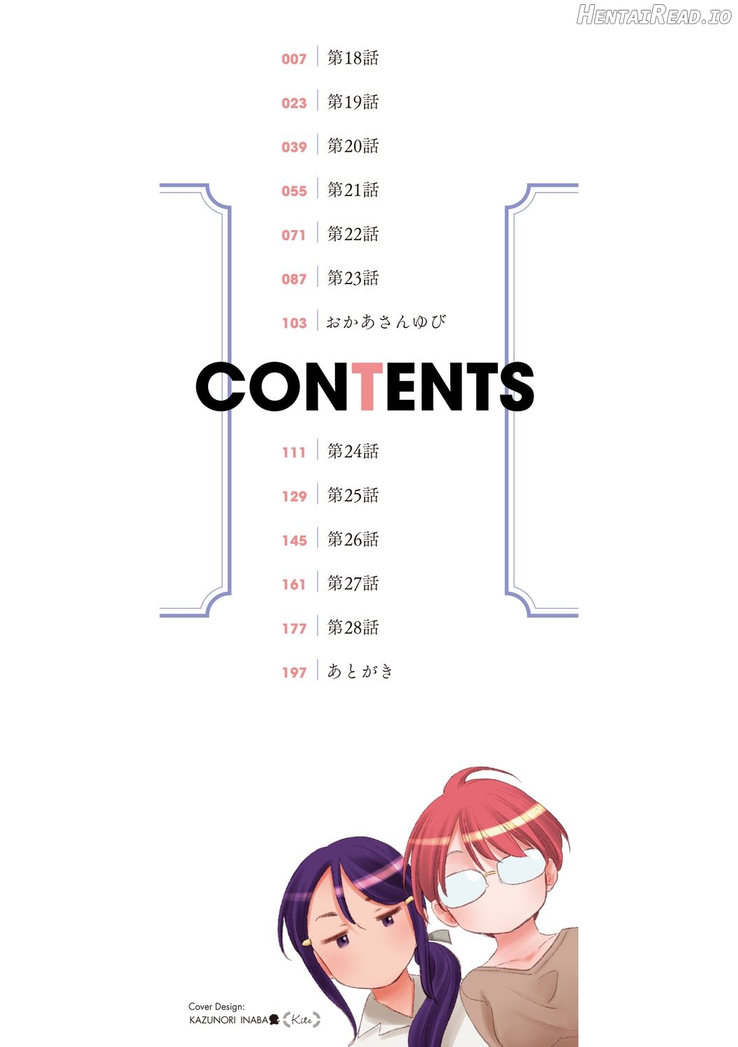 Tae-chan to Jimiko-san Ch. 1-28 Chapter 1 - page 200
