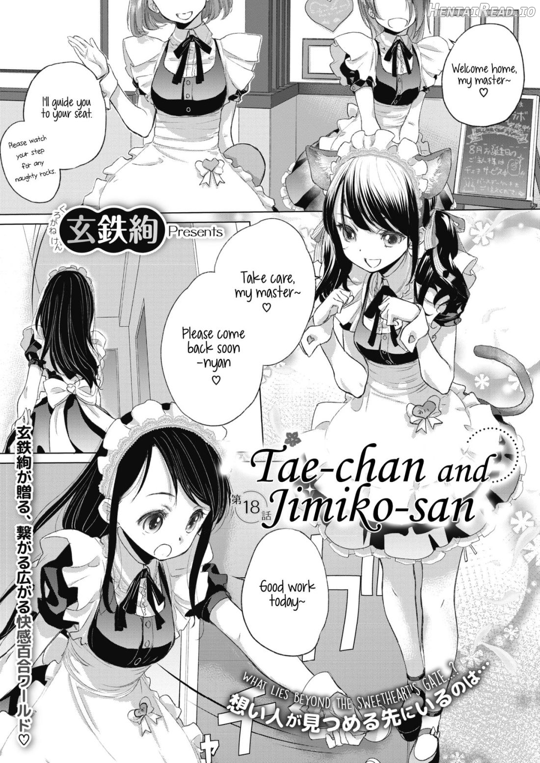 Tae-chan to Jimiko-san Ch. 1-28 Chapter 1 - page 205