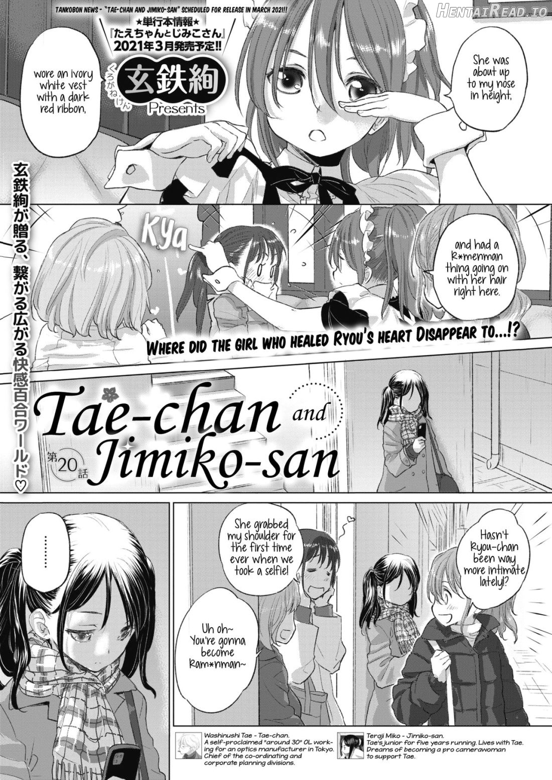 Tae-chan to Jimiko-san Ch. 1-28 Chapter 1 - page 237